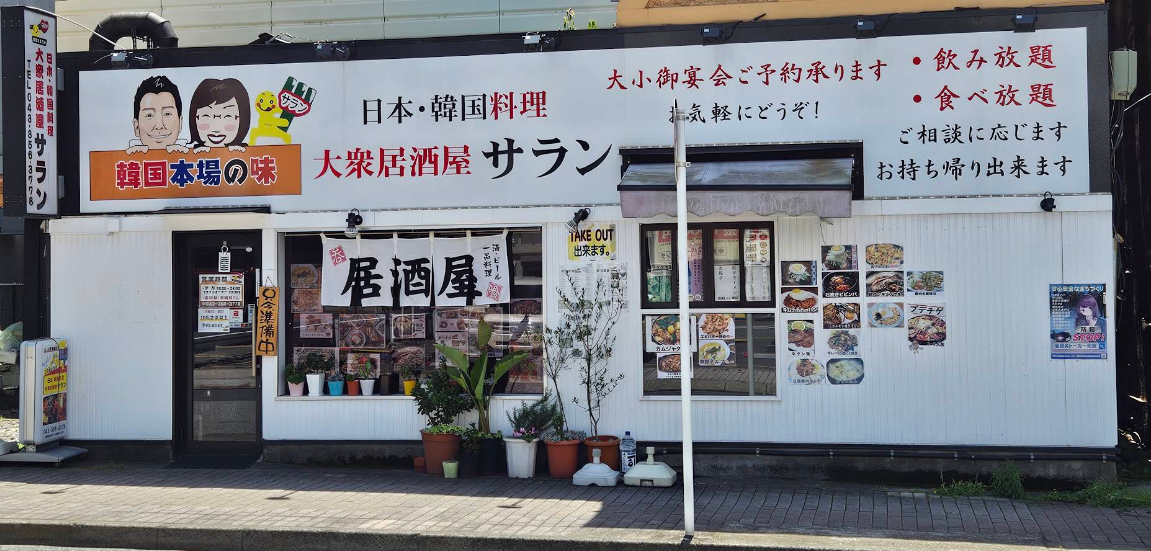 사랑[일본*한국 요리]