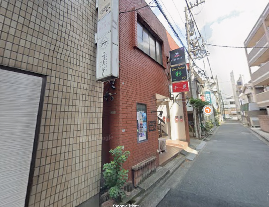 아야 [한인 스낵 바]